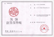 CMC標(biāo)志證書河北普惠